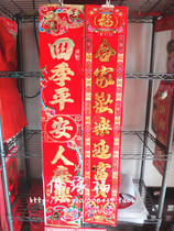 New Year Spring Festival couplets 1 3 meters bronzing embossed Spring couplets Coated paper couplets Moving and moving company opening