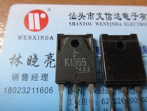 (Wen Xinda Electronics) 2SK1365 K1365 original imported dismantling machine spot test