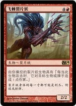 Wan Zhi brand flying spines demon Jane M14