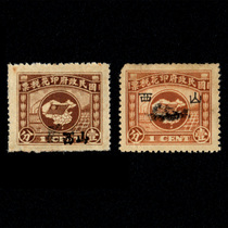 Printed tax ticket 56 Republic of China map stamped with Shanxi pair of 2 cover pins