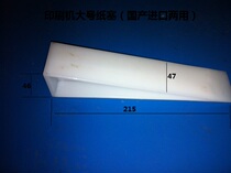 Printing press domestically made large paper plug Faira paper pile Heidelberg Small Mori Roland Mitsubishi Akiyama North