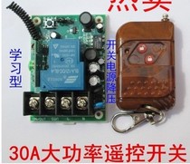 220V wireless remote control switch water pump electric lamp 3000W controller high power remote control switch learning type