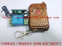 ACCESS CONTROL CONTROL WIRELESS REMOTE CONTROL SWITCH MODULE 12V SINGLE-WAY ELECTRIC CONTROL DOOR REMOTE CONTROL POINT MOVE 315433M