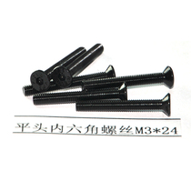 12 9 Grade High Strength Aromas Sink Inner Hexagon Screw Flat Head Bolt screw M3 * 24 coarse tooth DIN7991