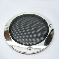 Three-inch horn protection ring silver protective mesh 3-inch audio accessories speaker decoration mirror mesh cover