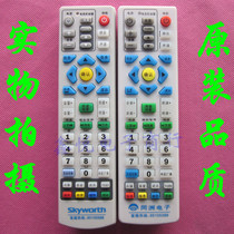 Nanjing Yixing Xuzhou Nantong Lianyungang Tongzhou Greater Asia Panda Galaxy Skyworth digital set-top box remote control