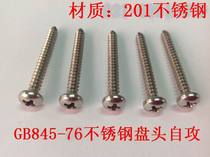 201 stainless steel GB845-76 cross disc head round head self-tapping screws M3 series