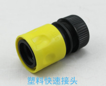 Ultra-value 4 6 water pipe quick joint water connector plastic joint car wash water gun joint water pipe joint