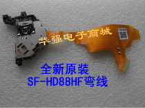 Brand new original fitted SF-HD88HF laser head on-board DVD navigation car sound laser head