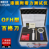 * LOSON paint film grader 100-grid knife Adhesion tester Coating grader QFH 100-grid knife