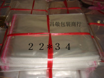 Special price 22 * 34cm opp self-adhesive bag bag transparent bag double layer 5 silk 4 7 yuan 100