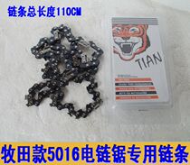 Makita 5016 electric chain saw chain Dongcheng MIL-FF-405 electric chain saw chain