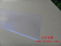 Liyu supermarket storage shelves paste plastic price tag thick glass wood laminate PVC price card direct sales