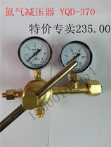 YQD-370 Shanghai nitrogen pressure reducer Shanghai nitrogen pressure reducer Jialun plant
