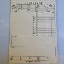 16K garment company plate room manufacturing list