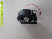 Commercial gas scone oven Barbecue oven special fan Gas electric baking pan Sauce baking pan accessories Second-hand