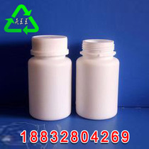 200g plastic bottle solid bottle capsule packaging bottle powder plastic bottle anti-theft lid sealed well