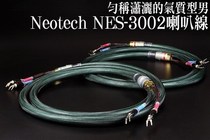NEOTECH Bandung NES-3002 single crystal copper horn line is called chic enough temperament