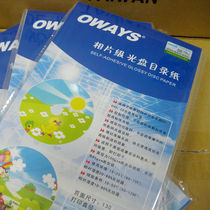  OWAYS Photo-grade disc catalog paper CD sticker Sub-surface disc sticker Waterproof disc sticker label paper