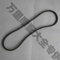 Chongqing Jialing CJ50JH50 Motorcycle Belt Jialing 50 Accessories