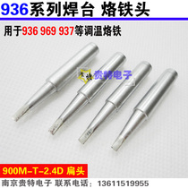 Thermoregulation 936969937 welding bench branded iron head 2 4D branded iron head 936 flat with flat head 936 flat head