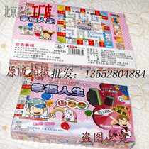 Physical store rich man bank game plate Super cartoon version happy life 2033 fun game chess
