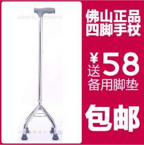 Special crutches four-legged crutches for the elderly stainless steel lifting aids walking sticks crutches