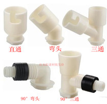 Washing machine floor drain drain straight-through elbow tee special joint floor drain fittings for water single and double joint