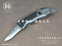 Japan multi-function electrical knife labor-saving ladder art trapezoidal paper cutting wallpaper Swiss army knife exported to Germany