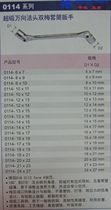 German K-brand tool 0114 series Super Universal live head Double Plum socket wrench a variety of specifications