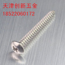 Stainless steel 304 cross groove large flat head self-tapping screw self-tapping screws M4 * 45
