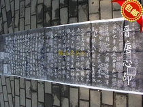 (Bogu Hall) Xian Stone Inscription Tablets of Tulip Calligraphy-Lanting Sequence Tuo (large) (Feng Chengsumoto)