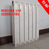 Hydrothermal radiator heat exchanger household copper-aluminum composite heat exchanger water heater corrosion resistance