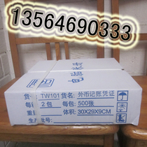 Lixin TW101 foreign currency bookkeeping voucher foreign currency computer set voucher 1000 page box