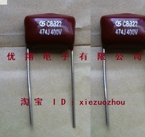 CBB 22 polypropylene film capacitor 474 400V foot distance 15MM 100 23 yuan