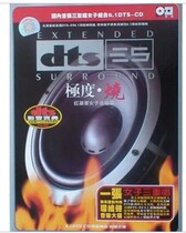 Red Apple 5 1 Channel Trial Sound Disc  Extreme burning I II> DTS-CD 2CD T37-38