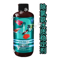 With ticket Seagen No. 2 Seagen dechlorination ammonia water quality stabilizer high-grade fish medicine 250 500ML