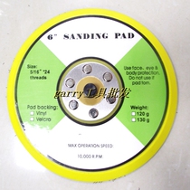 Pneumatic grinder sandpaper machine chassis tray plate plate plate 6 inch 6 inch viscosity disc 150mm