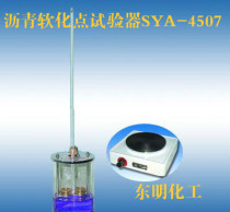 East Battalion Petroleum Instruments (Shanghai Ande) Asphalt Softening Point Tester SYA-4507 (with closed electricity)