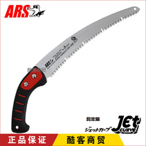  Japan imported Alice ARS UV-32EN pruning hand saw Garden tools Logging saw ARS saw