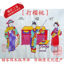  New Year painting Yangjiabu woodblock New Year painting Cherry opera story Ming and Qing ancient version of the old version of the New Year painting boutique