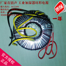 All copper wire amplifier ring cow transformer Toroidal transformer 600W with twenty atomizer power supply