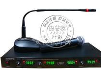Shuppu SHUPU U segment one drag four wireless microphone conference microphone UCS4