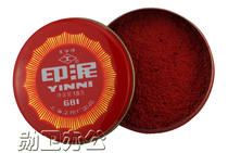 Shanghai I-character 681 red ink pad diameter 47mm round ink trumpet mud-shaped ink pad
