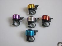  Colorful aluminum alloy bicycle bells ring