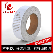 Blank roll tag roll garment tag printing roll tag manufacturers color printing roll tag manufacturers