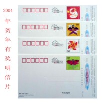HP 2004 New Years Film 4 national version of the zodiac monkey Post Prize postage postcards