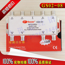 Jiaxun active eight function GS02-08 8cm with signal amplification 12dB 1 cut 8 distributor one point eight