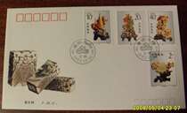 In 1992 Qingtian Stone Carving Corporation issued its first day cover