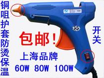   Glue delivery stick Shanghai brand 60W80W100W hot melt glue gun power switch is fast and does not leak glue